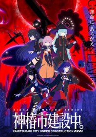 Kamitsubaki City Under Construction Premieres in July—First PV and Visual Revealed